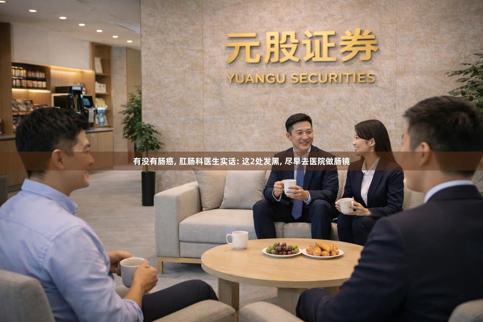 有没有肠癌, 肛肠科医生实话: 这2处发黑, 尽早去医院做肠镜